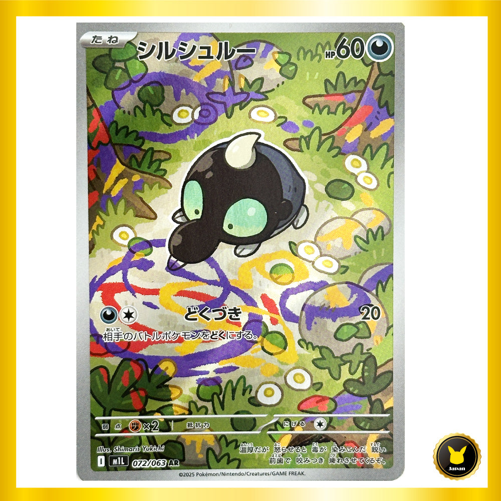 Shroodle AR (072/063) Mega Brave M1L 