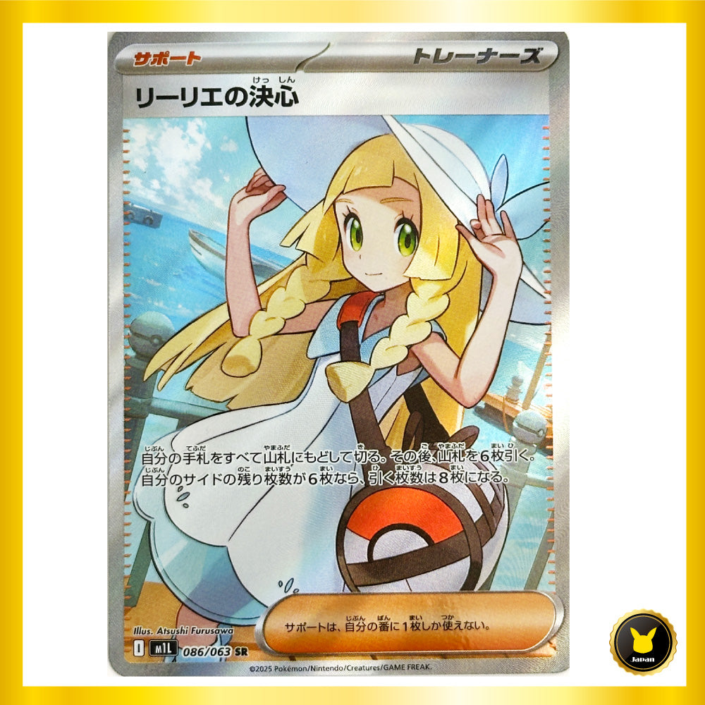 Lillie's Resolve SR
