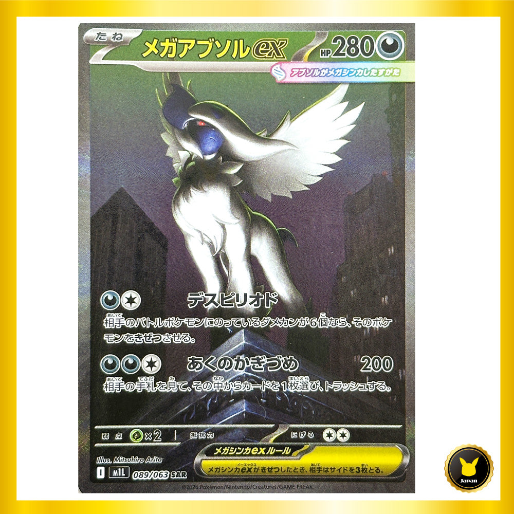 Absol ex SAR