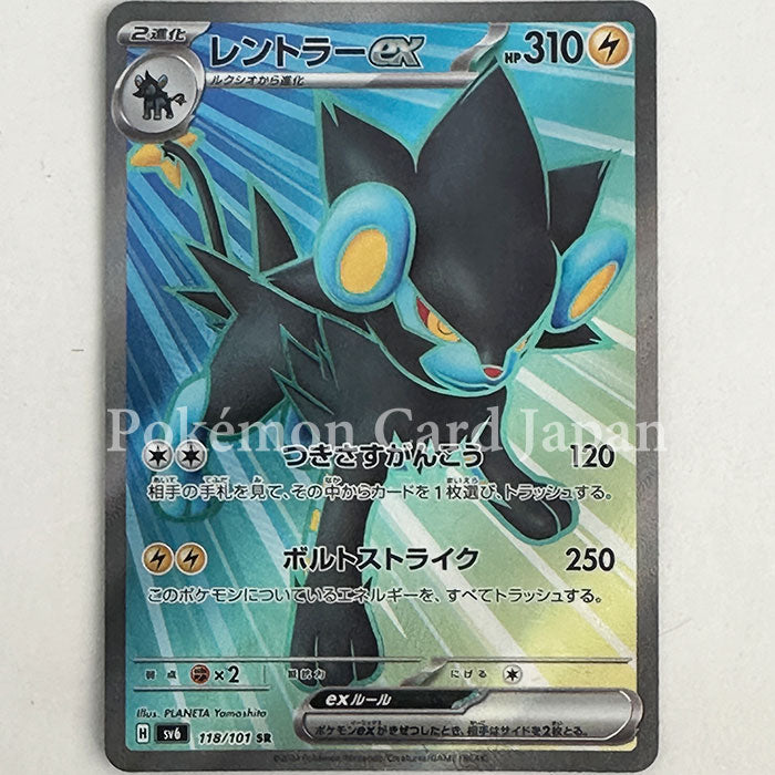 Luxray ex SR Mask of Change 118/101 sv6