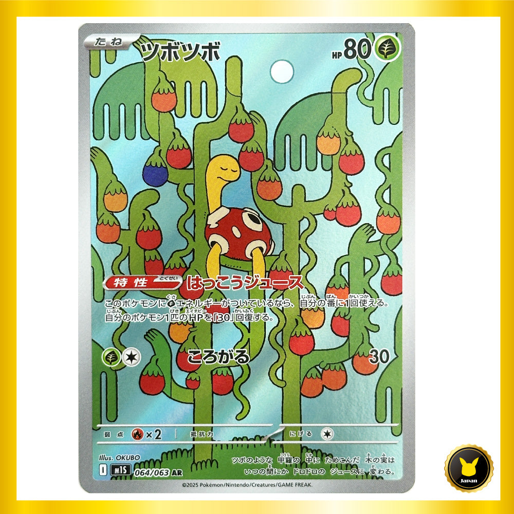 Shuckle AR