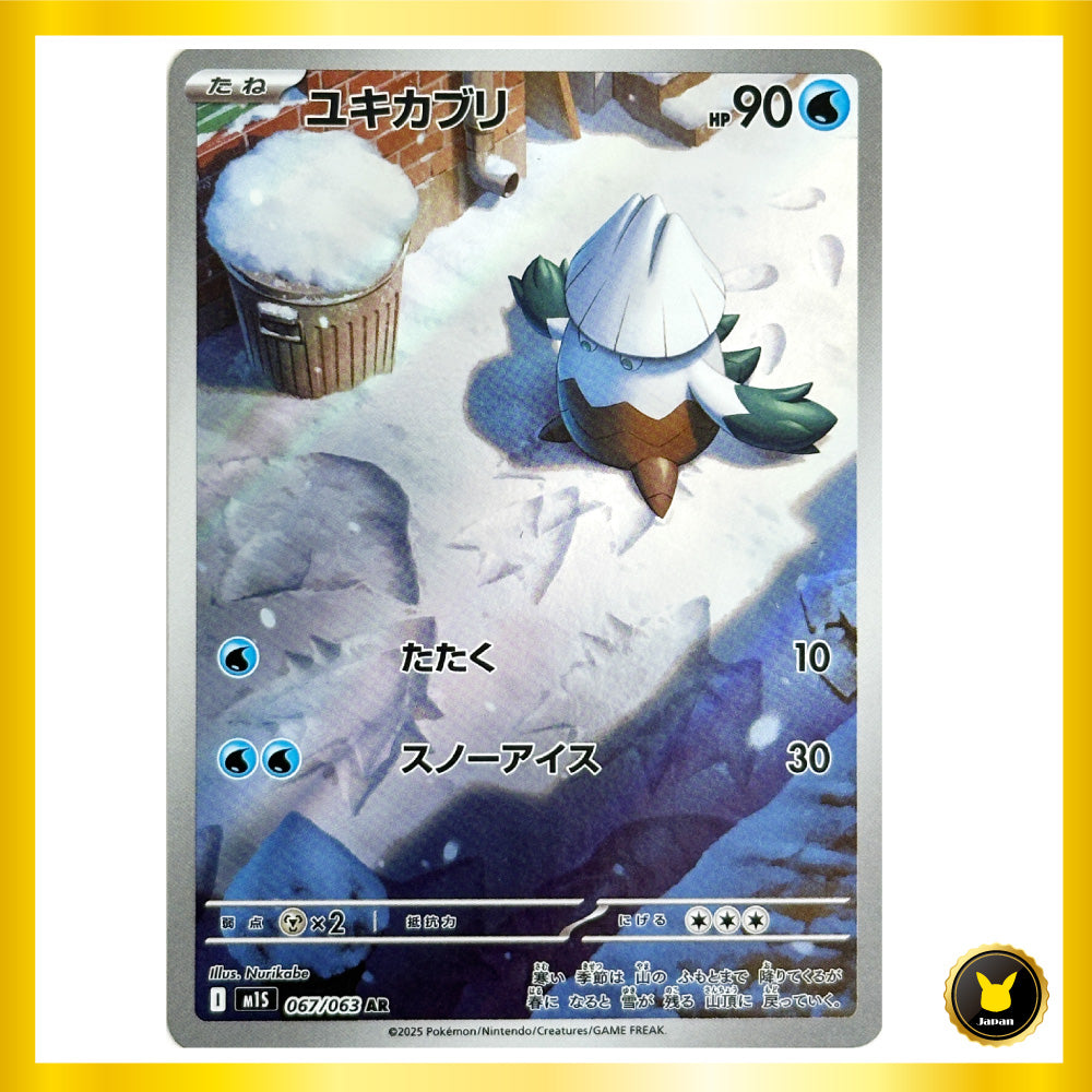 Snover AR