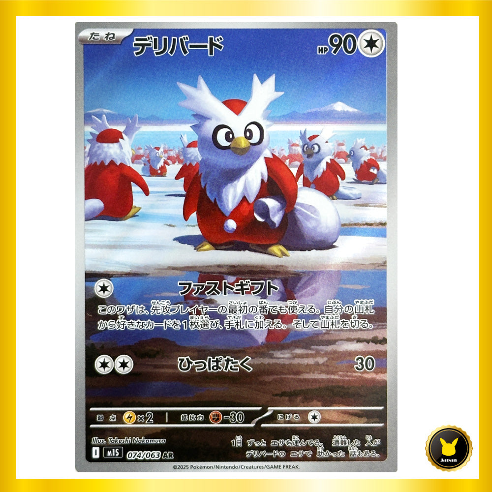 Delibird AR