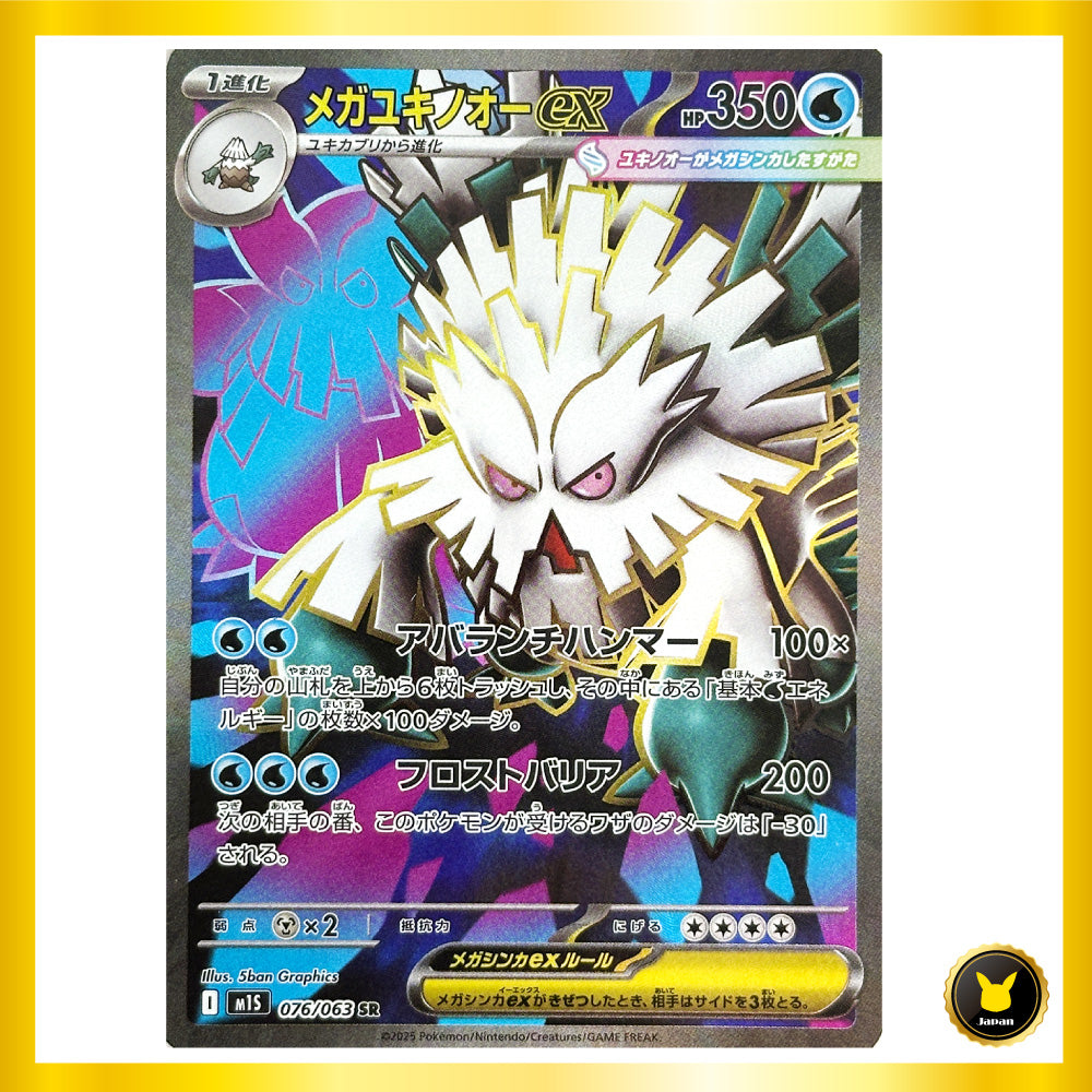 Abomasnow ex SR
