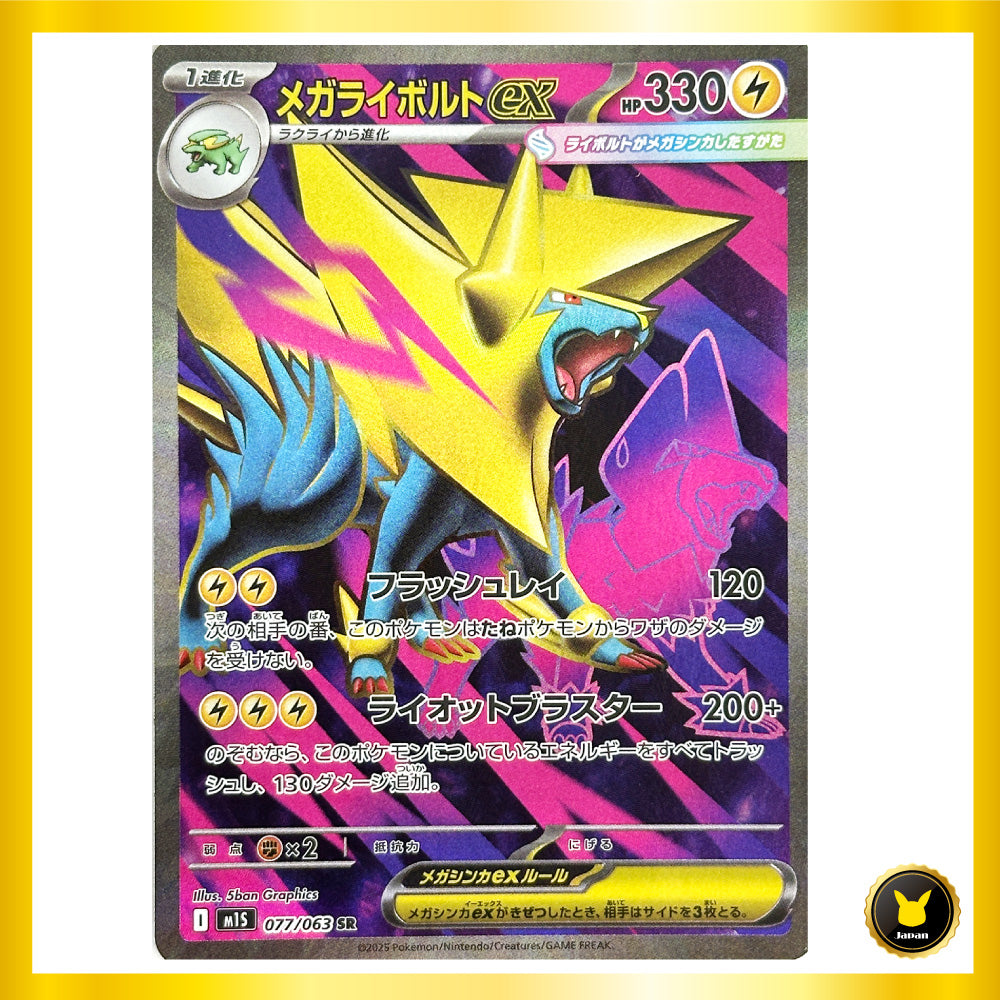 Manectric ex SR