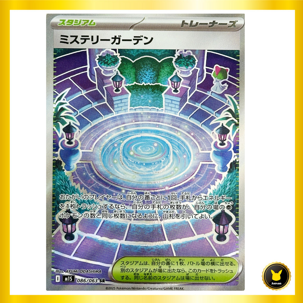 Mystery Garden SR