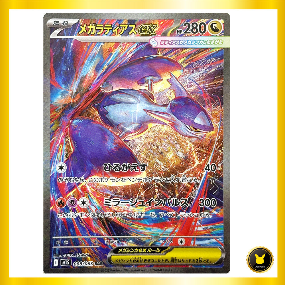 Latias ex SAR 