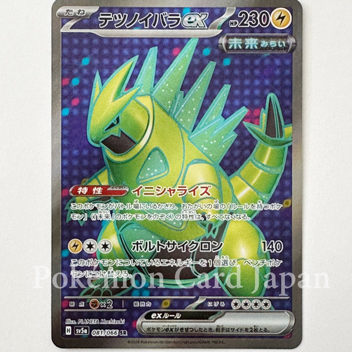 Japanese Pokemon Card Game Iron Thorns ex (future) SR Crimson Haze 081/ ...