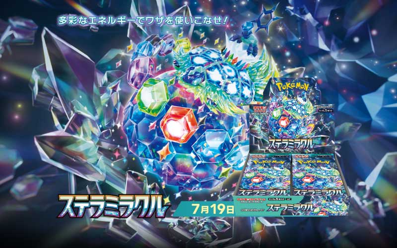 Stellar Miracle Booster Box
