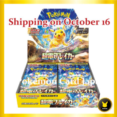 Supercharged Breaker sv8 Booster BOX