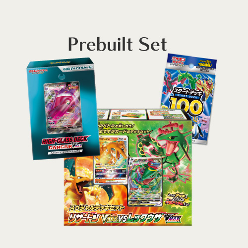 Prebuilt-SetCategory