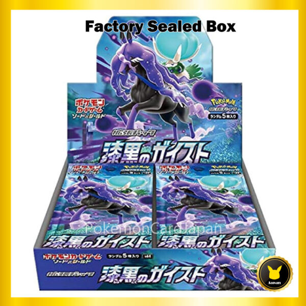 Jet Black Poltergeist S6K Booster BOX