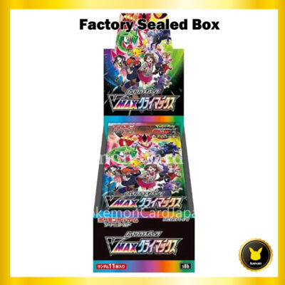 VMAX CLIMAX S8b Booster BOX