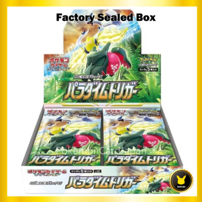 Paradigm Trigger S12 Booster BOX
