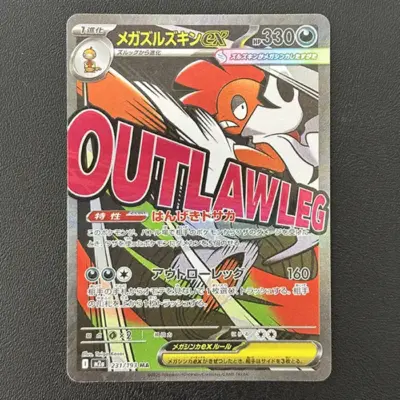 Mega Scrafty ex MA 231/193 Mega Dream ex