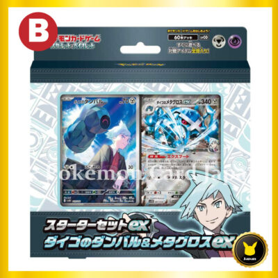 Steven’s Beldum & Metagross ex Starter Set SVOD