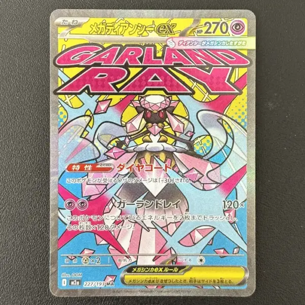Mega Diancie ex MA 227/193 Mega Dream ex