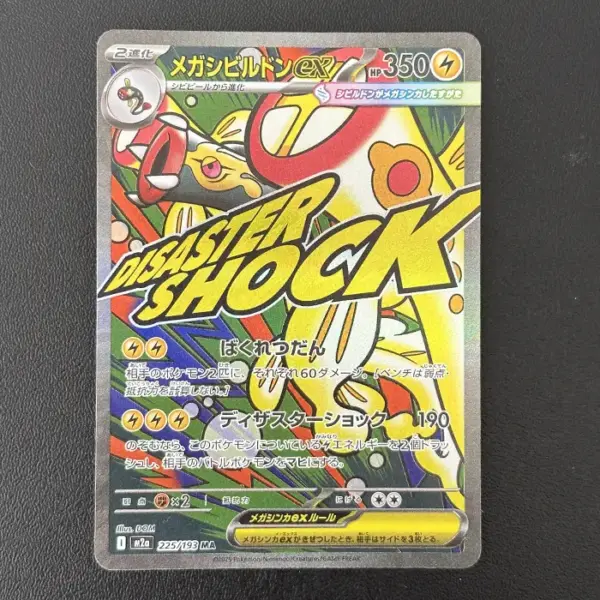 Mega Eelektross ex MA 225/193 Mega Dream ex