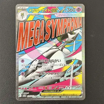 Mega Gardevoir ex MA 226/193 Mega Dream ex