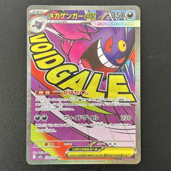 Mega Gengar ex MA 230/193 Mega Dream ex