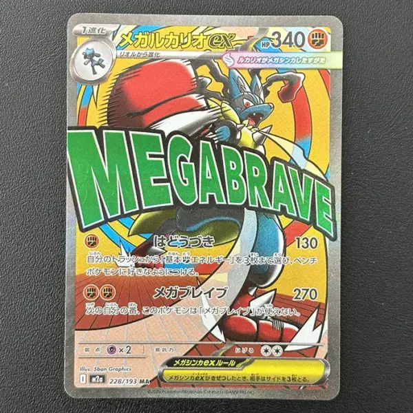 Mega Lucario ex MA 228/193 Mega Dream ex