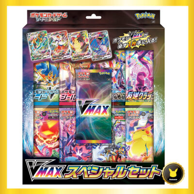 VMAX Special Set