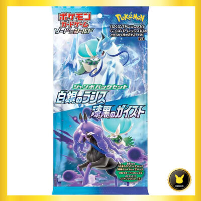 Silver Lance & Jet Black Geist Jumbo Pack Set