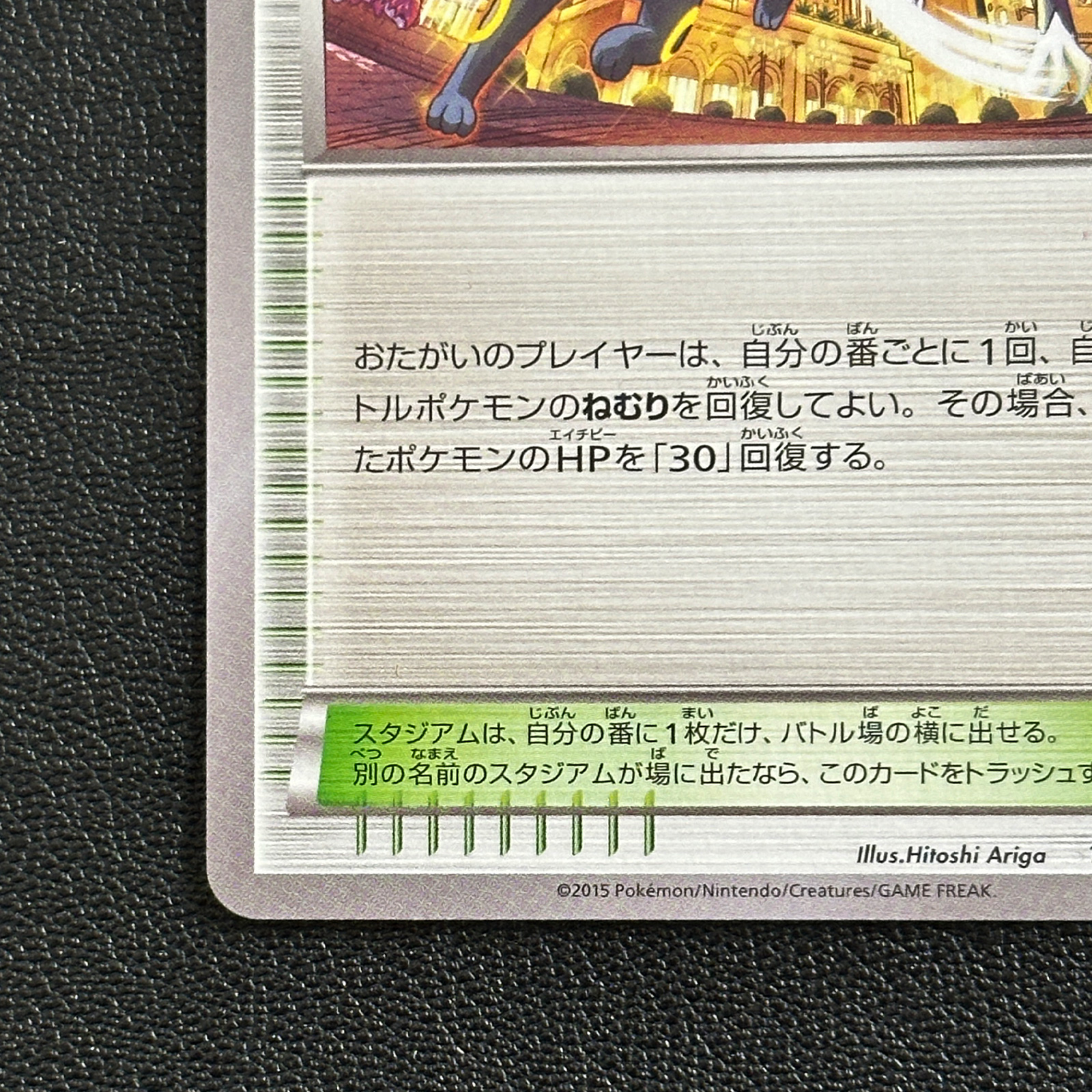 all night party pokemon card Pokemon - All-Night Party (96/122) main image 0