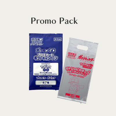 Promo Pack