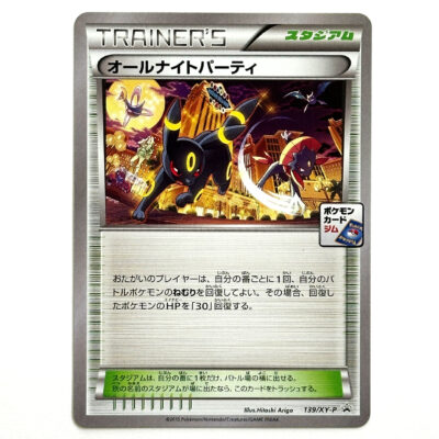 All Night Party Pokémon Card Gym Promo