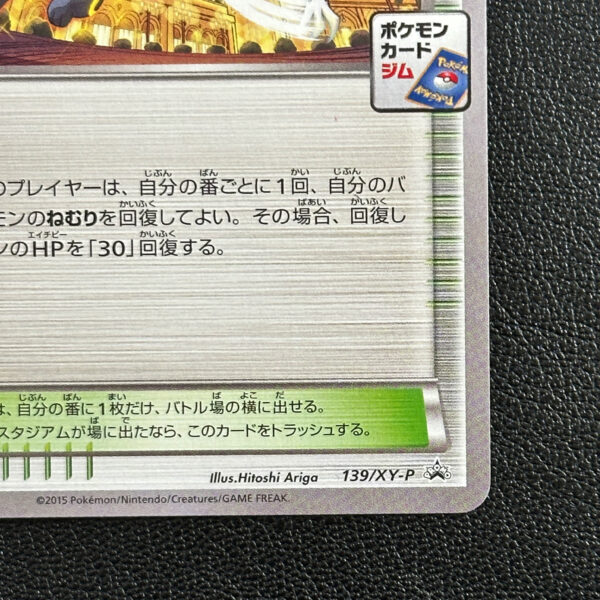 All Night Party Pokémon Card Gym Promo 139/XY-P – Pokémon Card