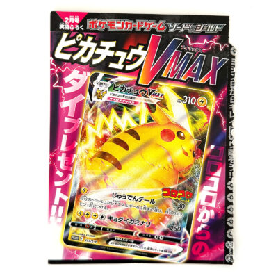 Pikachu VMAX CoroCoro Comic Unopened Promo