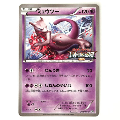 Mewtwo Battle Festa 2015 Promo