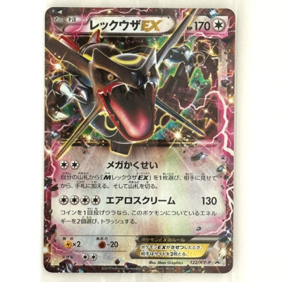 Shiny Rayquaza EX Unopened Promo