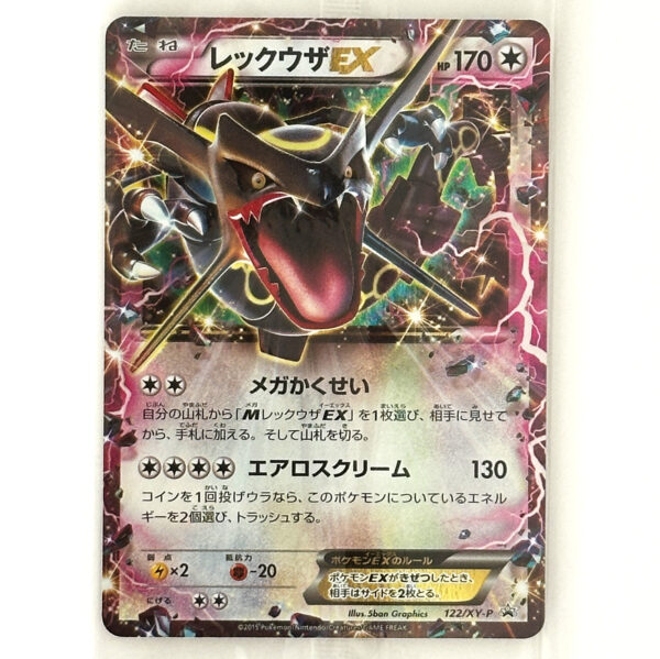 Shiny Rayquaza EX Unopened Promo