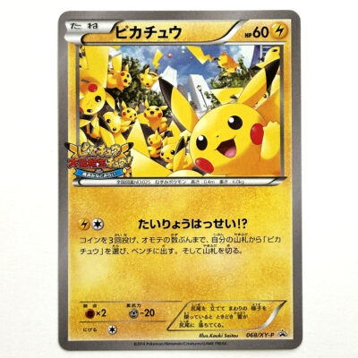 Pikachu Pikachu Mass Outbreak at Yokohama Minato Mirai Promo