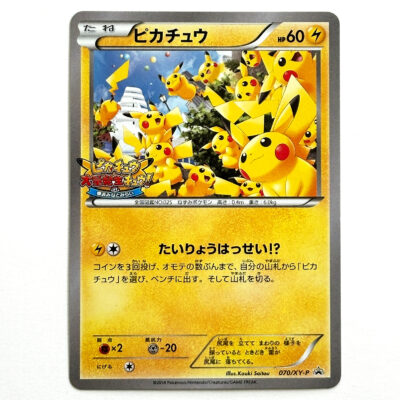 Pikachu Pikachu Mass Outbreak at Yokohama Minato Mirai Promo