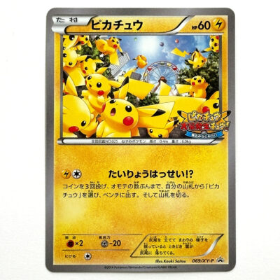 Pikachu Pikachu Mass Outbreak at Yokohama Minato Mirai Promo