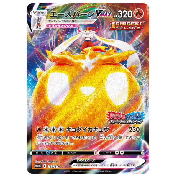 cinderace pokemon card pack Amazon.com: Pokemon TCG: Sword & Shield Theme Deck Featuring Cinderace :  Toys & Games