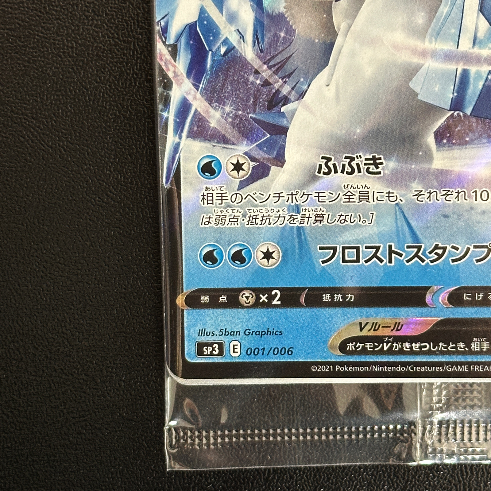 Ice Rider Calyrex V SP3 Promo 001/006  Pokmon Card Japanese - Pokemon Card  Japan