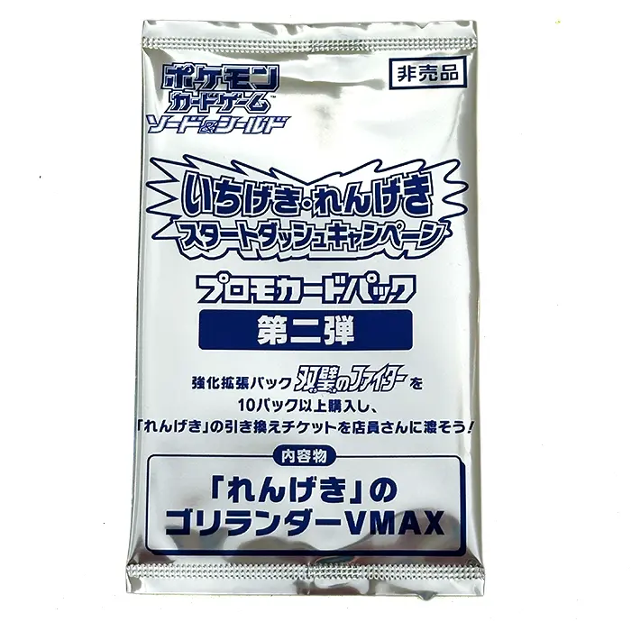 Rillaboom VMAX Rapid Strike Start Dash Campaign Promo Pack Sealed  Pokmon  Card Japanese - Pokemon Card Japan