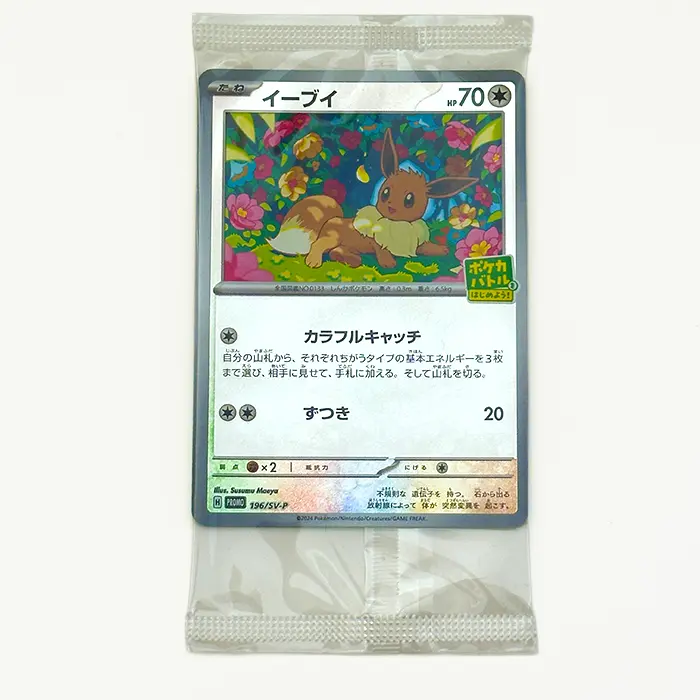 Eevee Pokmon Card Game Battle Academy Promo 196/SV-P Sealed  Pokmon Card  Japanese - Pokemon Card Japan