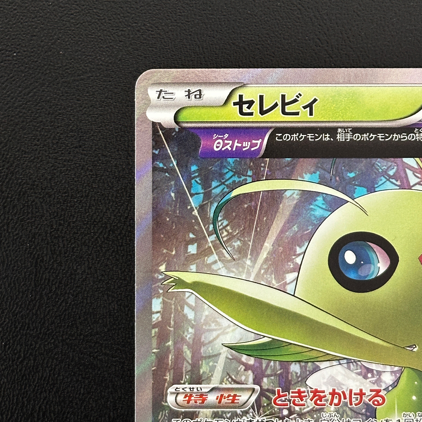 Celebi XY Promo 142/XY-P  Pokmon Card Japanese - Pokemon Card Japan