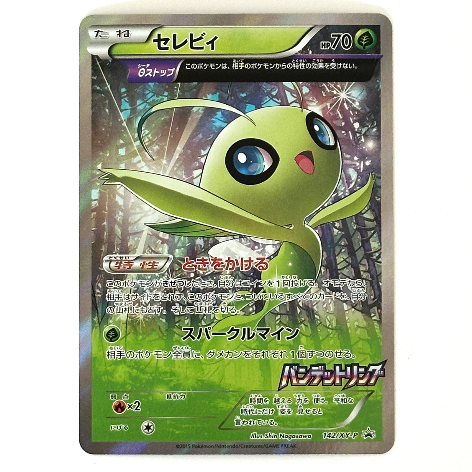Celebi XY Promo 142/XY-P  Pokmon Card Japanese - Pokemon Card Japan