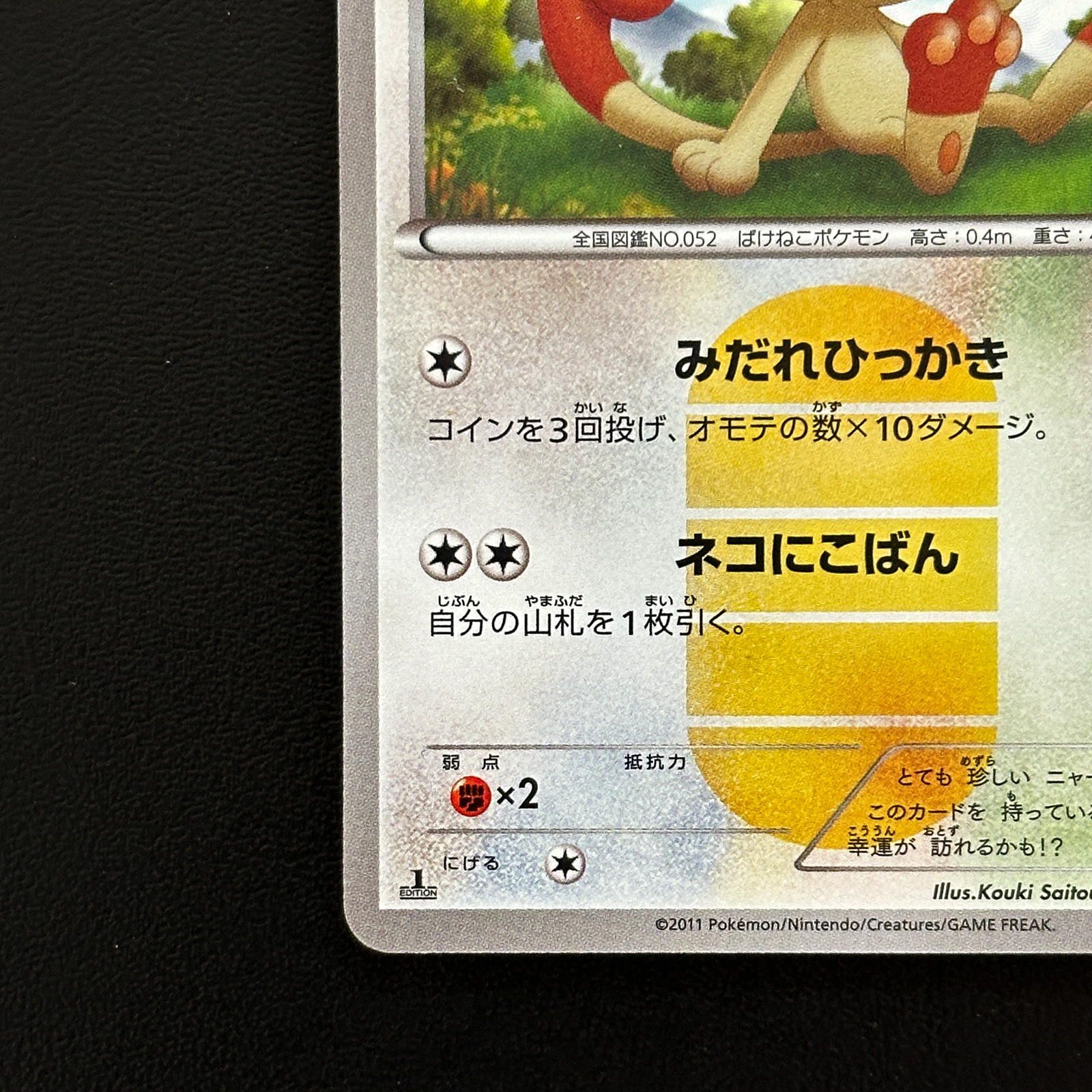 first edition meowth pokemon card Pokemon - Meowth (62) main image 1
