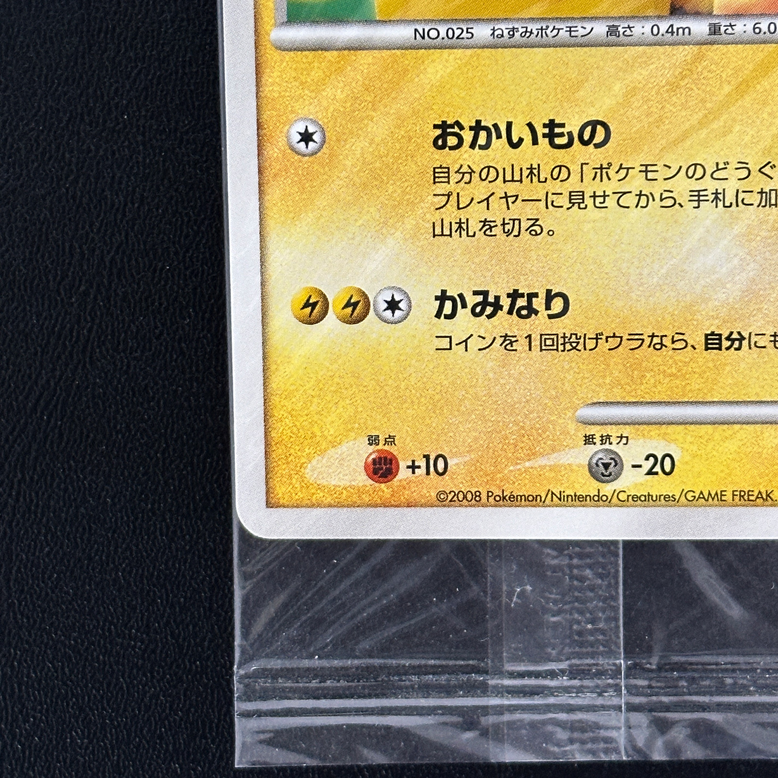 new pokemon tcg pocket set card list Pokemon Card Game TCG Deck Sleeves Pikachu and Thunder