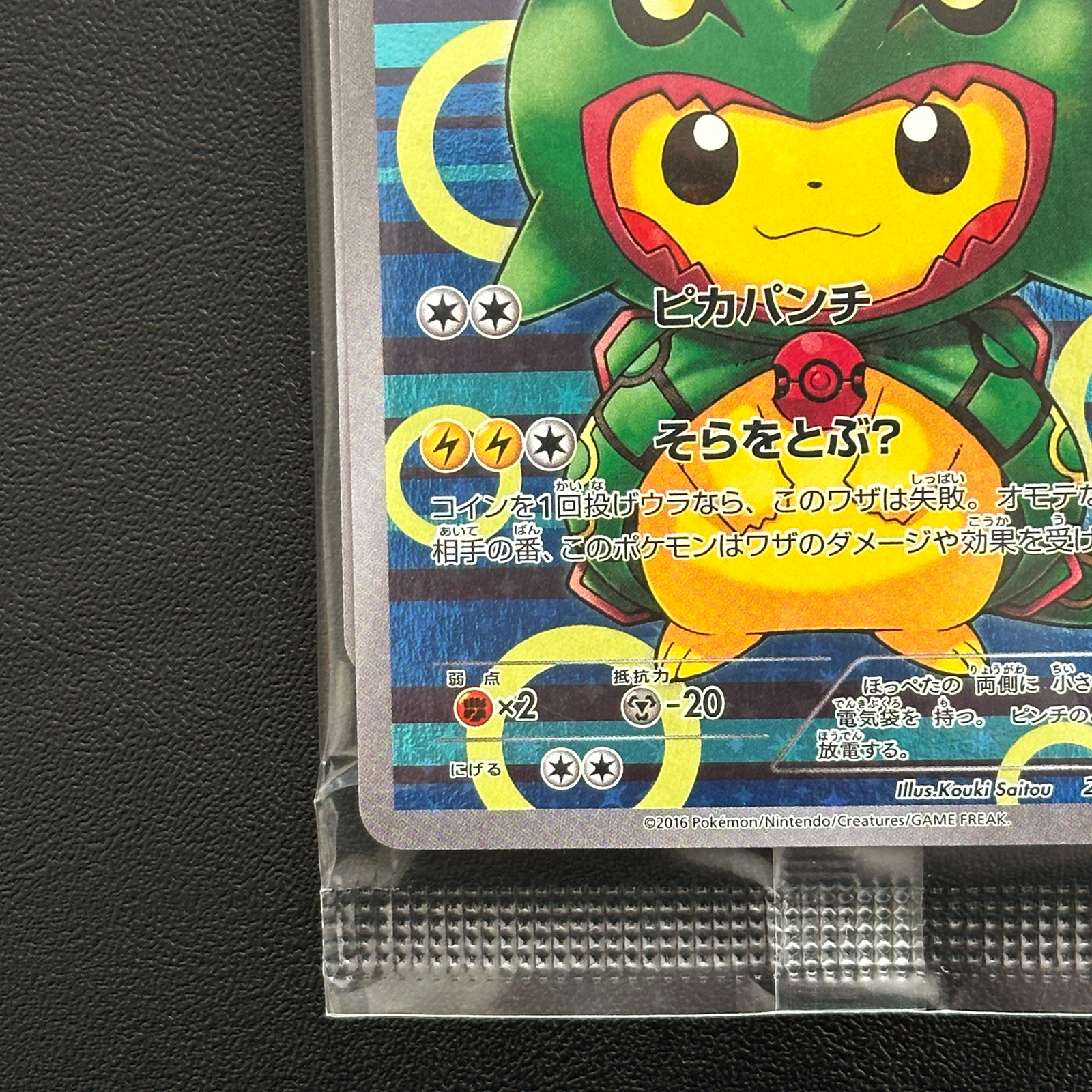 Poncho-Wearing Pikachu Rayquaza & Shiny Rayquaza Promo 230/XY-P 231/XY-P  Sealed  Pokmon Card Japanese - Pokemon Card Japan