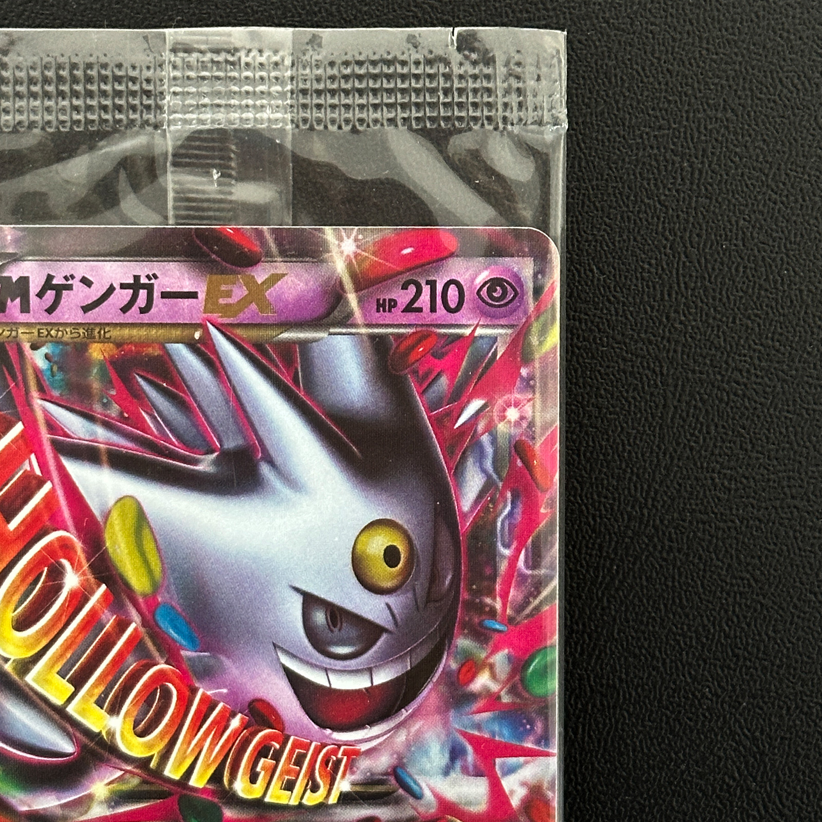 Shiny M Gengar EX XY-P Promo 079/XY-P Sealed  Pokmon Card Japanese - Pokemon  Card Japan