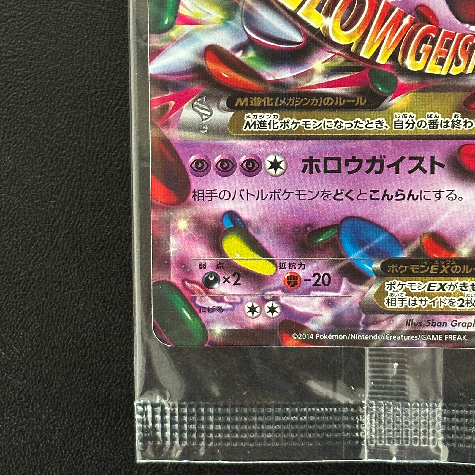 Shiny M Gengar EX XY-P Promo 079/XY-P Sealed Pokmon Card Japanese - Pokemon Card Japan Shiny M Gengar EX XY-P Promo 079/XY-P Sealed Pokmon Card Japanese - Pokemon Card Japan