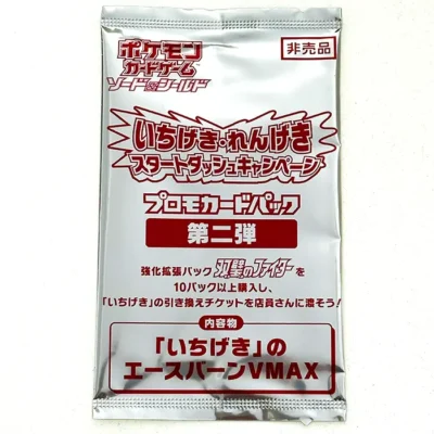 Cinderace VMAX Single Strike Start Dash Campaign Promo Pack Sealed